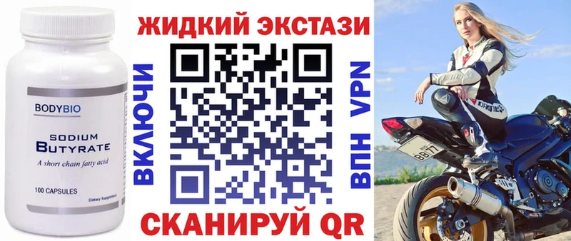 наркота  Сураж  БУТИРАТ оксибутират 