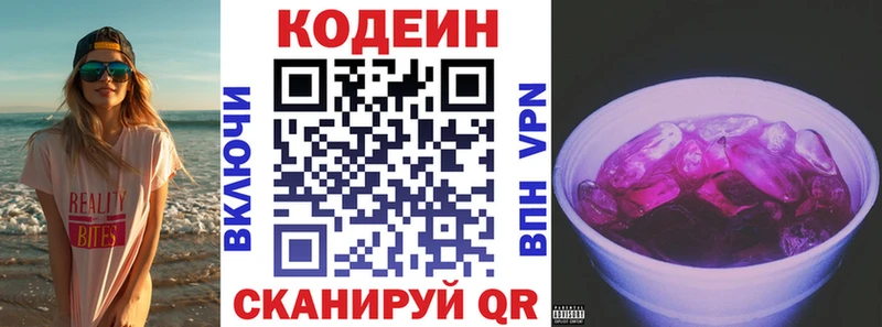 Кодеиновый сироп Lean напиток Lean (лин) продажа наркотиков Сураж