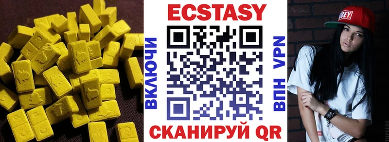 ЭКСТАЗИ круглые  Сураж 